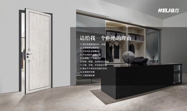 合力门业丨守护健康美好生活,合力门业一直在行动