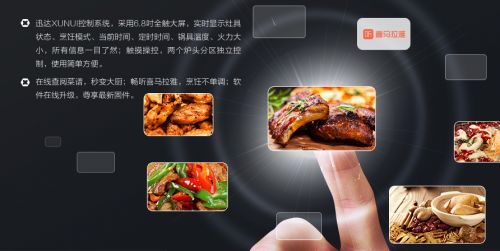 迅达智能健康烹饪系统:烹饪更简单,引领厨房新生活