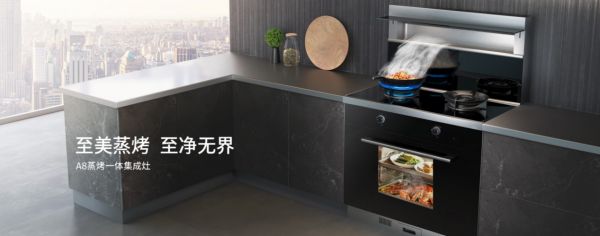 蒸烤一体机品牌十大排名选森歌,开放式厨房装修也不怕油烟侵扰