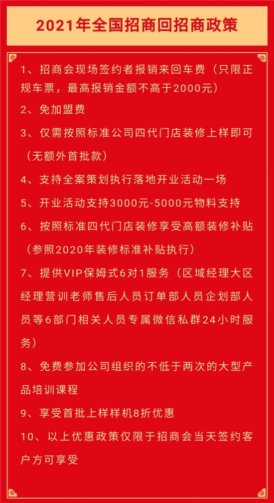 帅丰集成灶2021第一季度全国线上选商大会牛年首战告捷,持续领跑新春市场