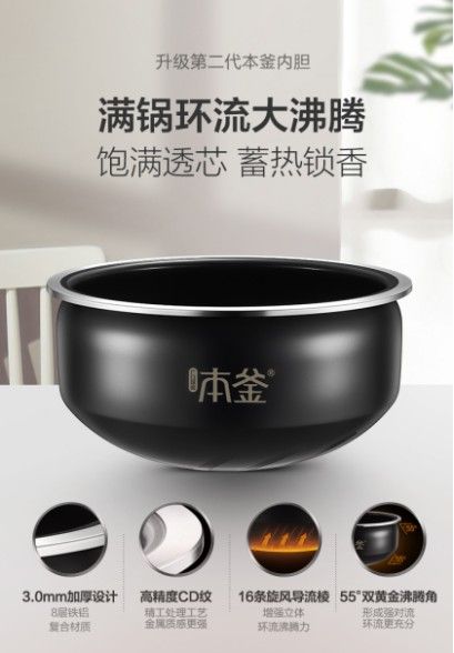 美的和苏泊尔电饭煲哪个好?你要的全在这里
