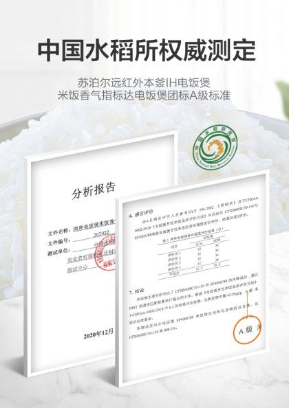 美的和苏泊尔电饭煲哪个好?你要的全在这里