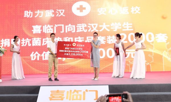 1亿口罩答谢喜家人!喜临门为全国用户送去新年“健康喜”
