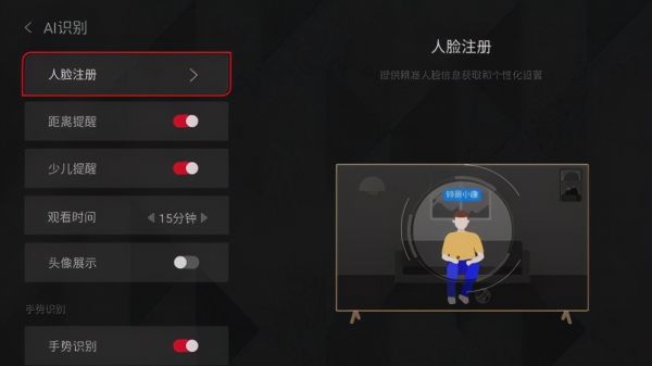 智能交互新突破:康佳智能电视打造多模态识别系统