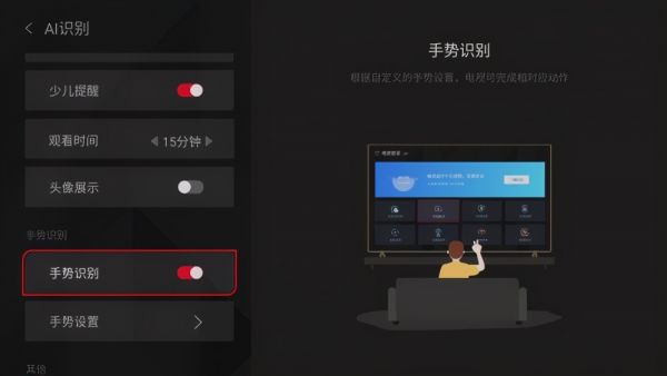 智能交互新突破:康佳智能电视打造多模态识别系统