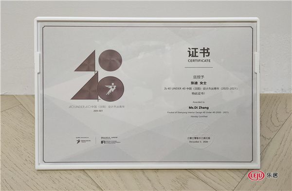 张迪:40 UNDER 40中国(沈阳)设计杰出青年