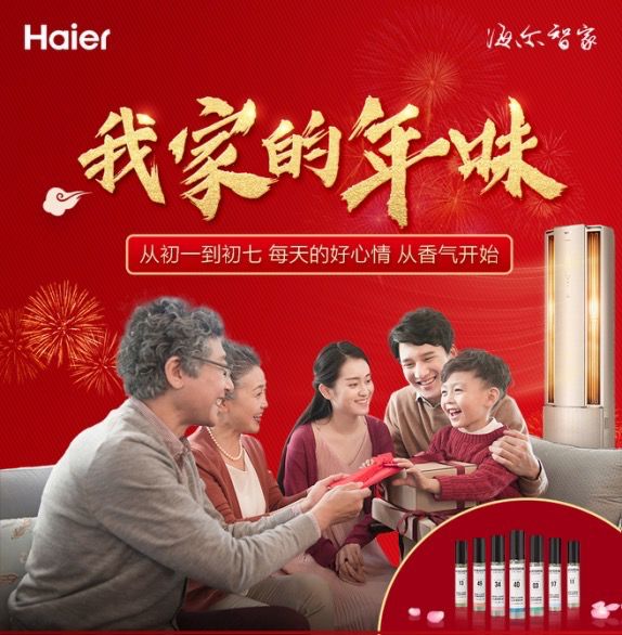 吃得好,还要睡得好!海尔智家又推空气年味套餐