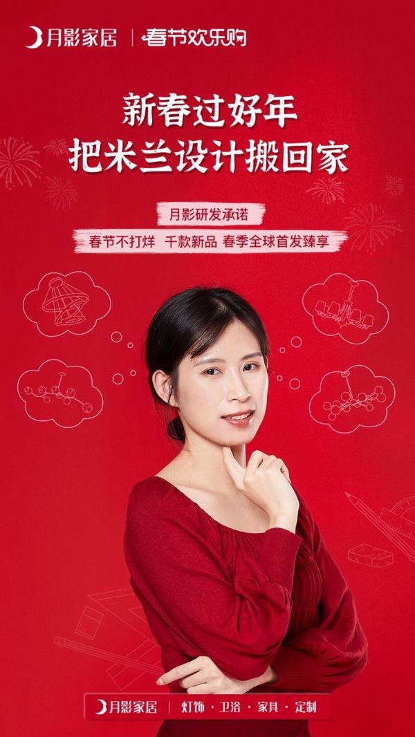 春节不打烊,月影灯饰始终与你同在
