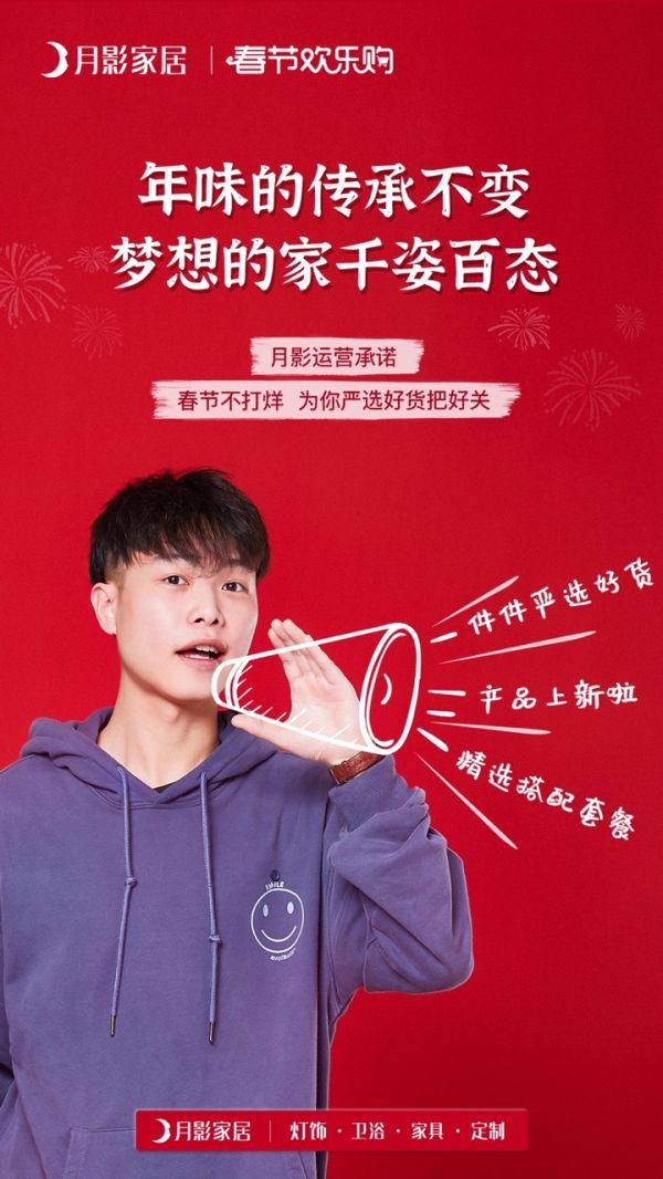 春节不打烊,月影灯饰始终与你同在