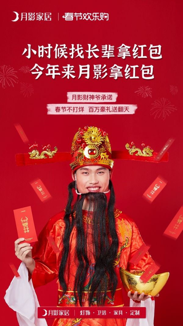 春节不打烊,月影灯饰始终与你同在