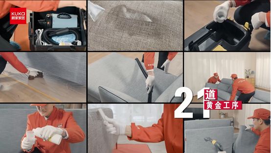 (顾家关爱服务-家居修养21步)