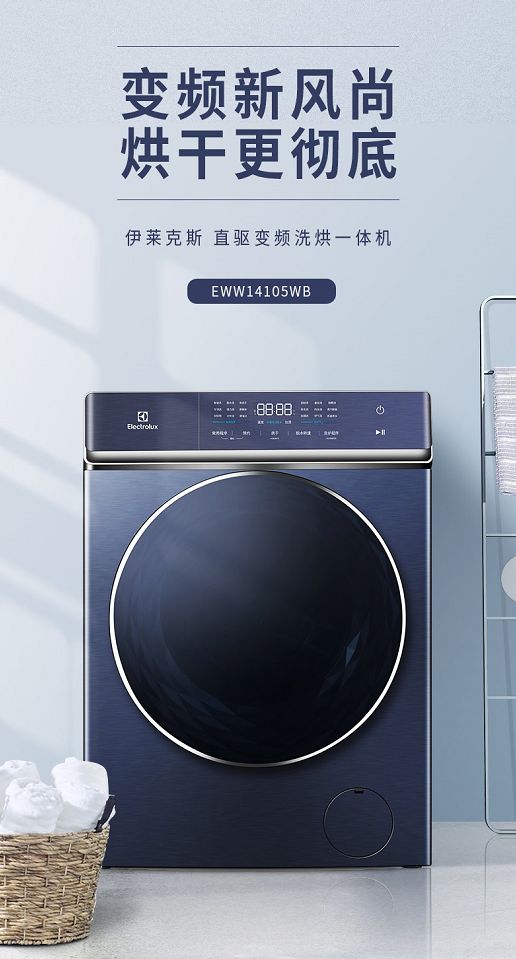 一年之计在于鲜!伊莱克斯创新T型门冰箱新鲜来袭 不容错过