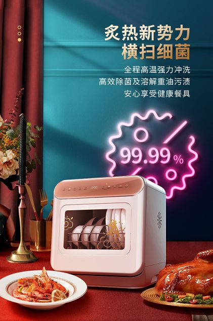 “用国货,玩国潮”,华凌厨卫金牛系列洗碗机带你玩转餐具清洁