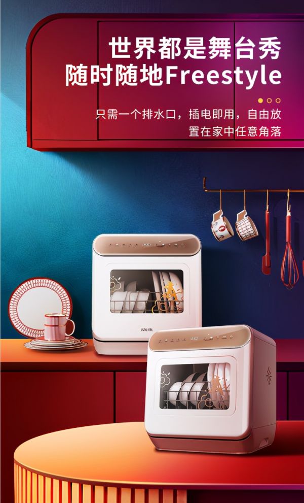 “用国货,玩国潮”,华凌厨卫金牛系列洗碗机带你玩转餐具清洁