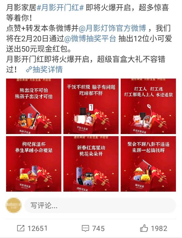 月影家居春节欢乐购火爆开场,引发全民互动