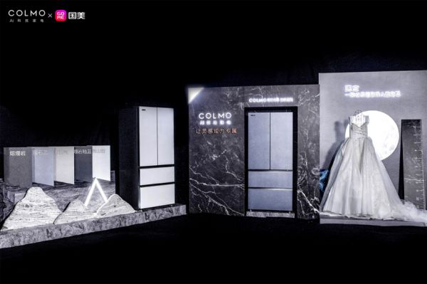 COLMO冰箱跨界时尚圈,率先抢占高定<a href=