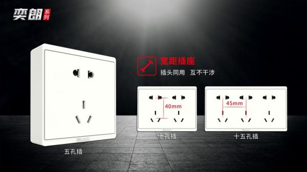 不起眼的开关插座,才是真正的主角