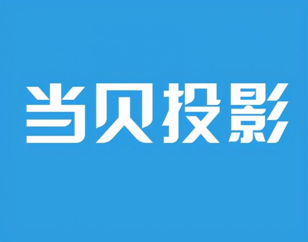 极米科技股票怎么样,最新公告存在6大风险