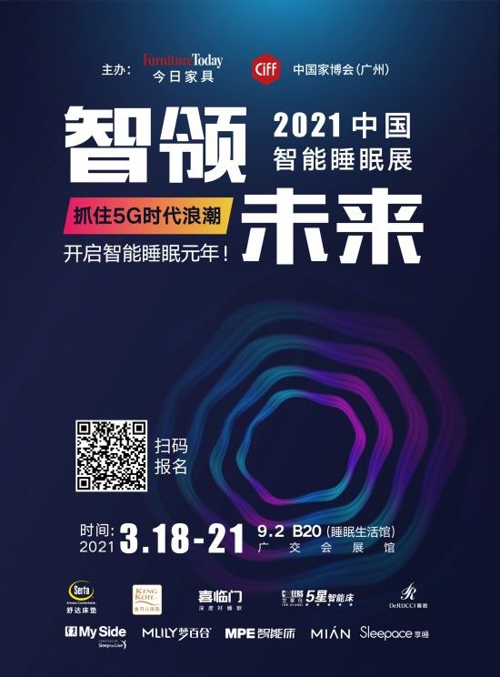 展览位置:9.2馆B20