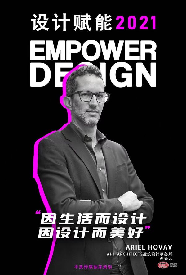 设计赋能2021| Ariel Hovav:探索城市边界 触摸个性生活