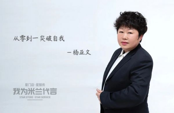 米兰壁纸墙布窗帘五星门店专访系列:从零到一 突破自我