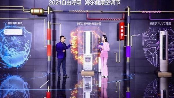 海尔健康空调节启动,“高分”成绩单透出品牌致胜之道