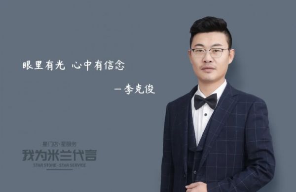 米兰壁纸墙布窗帘五星门店专访系列:眼里有光 心中有信念