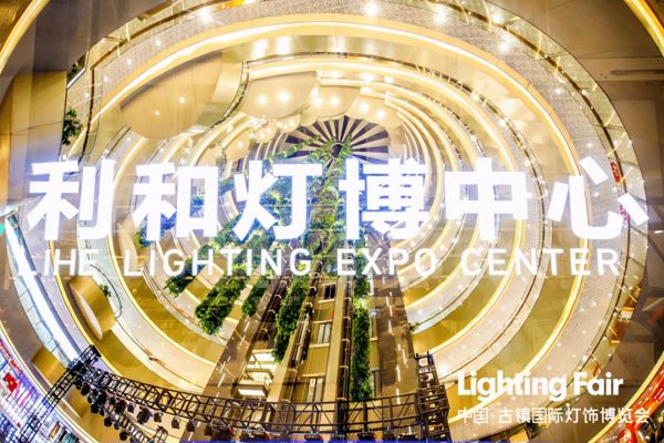 跨界联动、新品爆品、开春让利,古镇灯博会分会场活动大公开