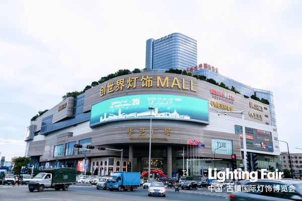 跨界联动、新品爆品、开春让利,古镇灯博会分会场活动大公开