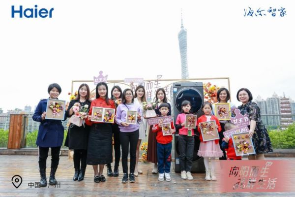 表白女神节!海尔干衣护理机启动DIY花样艺术之旅活动