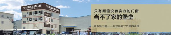 别墅生活方式,从庭院开始丨欧森堡门窗高品质,好品牌