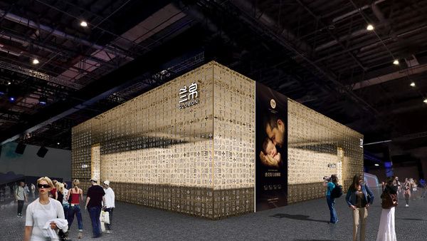 (2021兰帛家居展馆<a href=