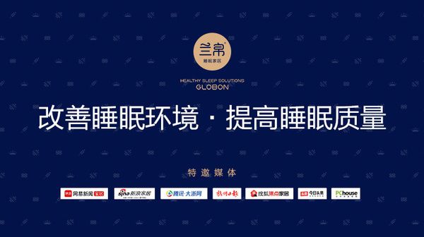 (兰帛3月18日5号馆2E35展位现场论坛)