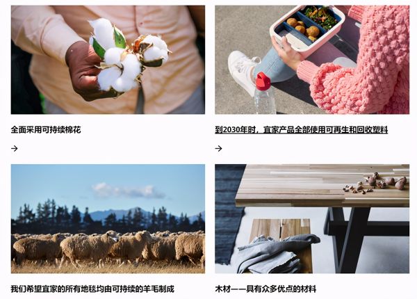 环保可持续发展理念,让西安宜家变得“春意盎然”