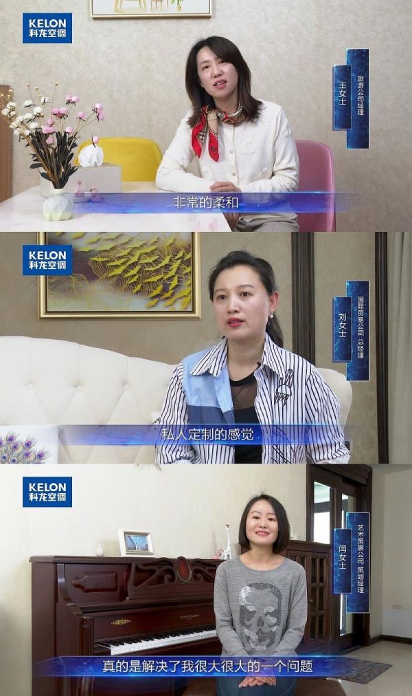 智享健康 呵护好眠!科龙母婴睡眠空调新品发布会圆满落幕