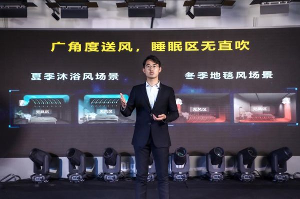 智享健康 呵护好眠!科龙母婴睡眠空调新品发布会圆满落幕