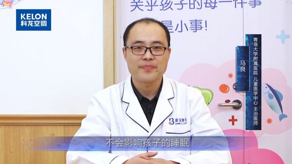 智享健康 呵护好眠!科龙母婴睡眠空调新品发布会圆满落幕