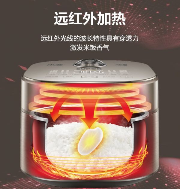 苏泊尔电饭煲哪款好?这款远红外电饭煲一定别错过