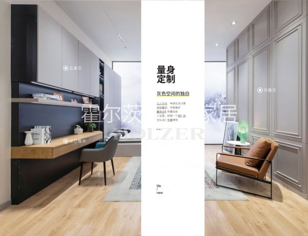 坚守品质与服务，霍尔茨斩获“2021年度家居行业服务榜样”