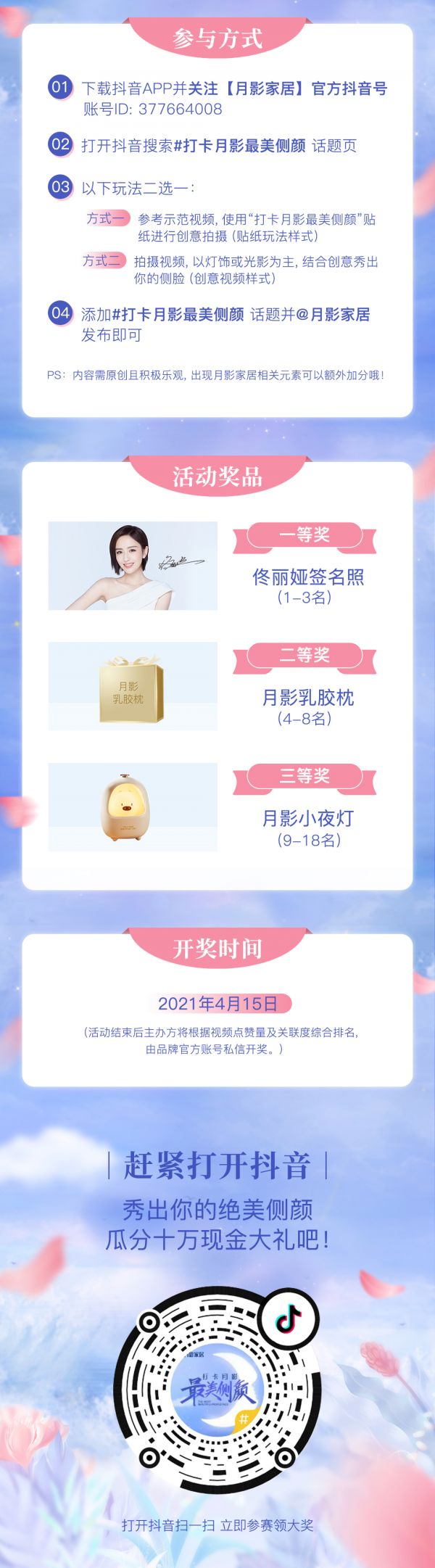 抖音2.jpg