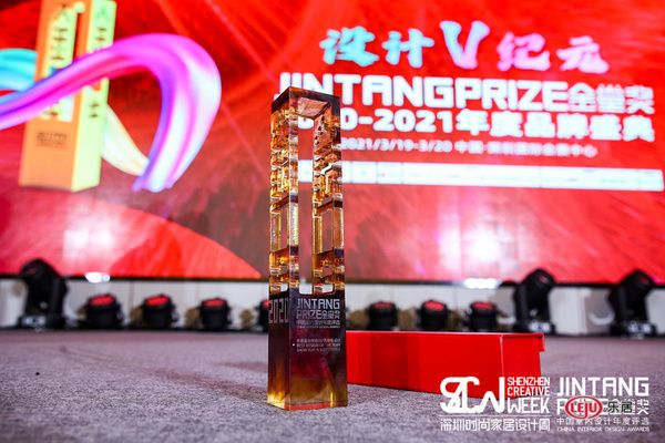 金堂奖年度盛典 | 沈阳设计力量荣耀绽放 由设计至未来