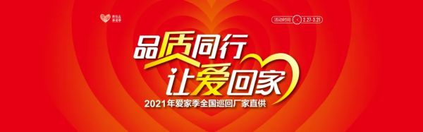 圣堡龙陶瓷:品质与品牌齐驱动 3月钜惠联动决胜开门红
