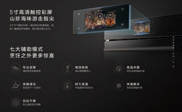 蒸烤就够了?不,零油空气炸加持,老板电器一体机开启烹饪新时代