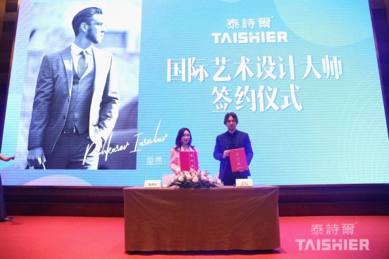 泰诗尔签约国际设计大师,持续研发时尚多元的墙饰<a target=