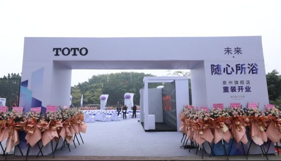 TOTO泉州开业稿件419172.png