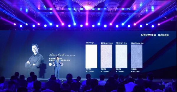 箭牌瓷砖震撼发布2021年超级产品：“书香”轻纹岩板