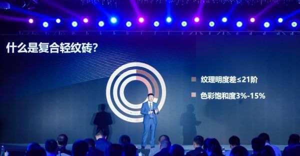 箭牌瓷砖震撼发布2021年超级产品：“书香”轻纹岩板