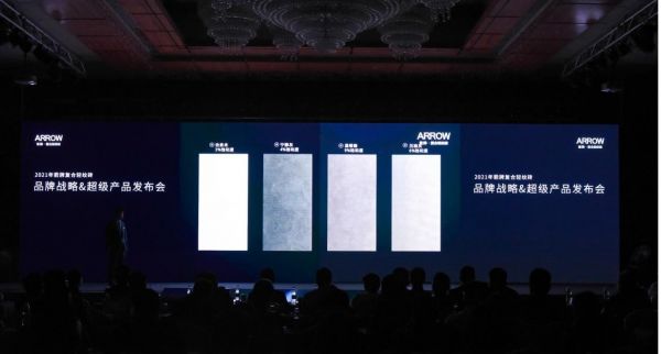 箭牌瓷砖震撼发布2021年超级产品：“书香”轻纹岩板
