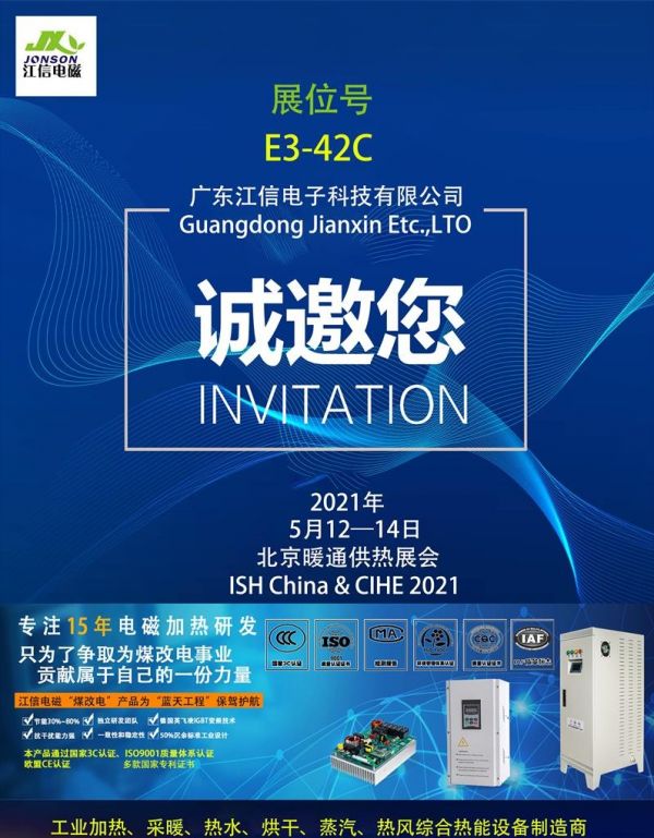 亲赴现场,江信电子<a href=