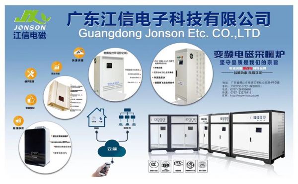 亲赴现场,江信电子北京暖通供热展E3-42C展位期待您的莅临!3.jpg